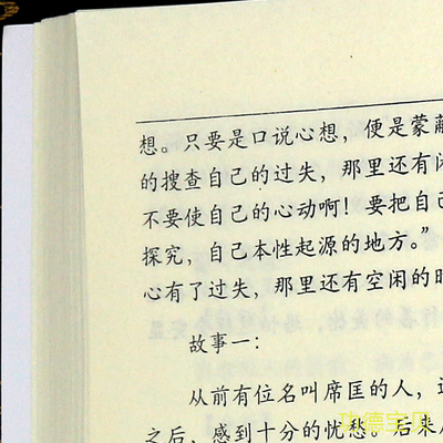 太上感应篇善恶因果 儒释道善之根本太上感应篇书籍结缘包邮