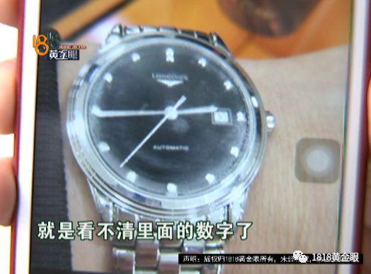 "浪琴"三次起雾:"工作环境,佩戴方式都有关&hellip;"因为是个厨师?
