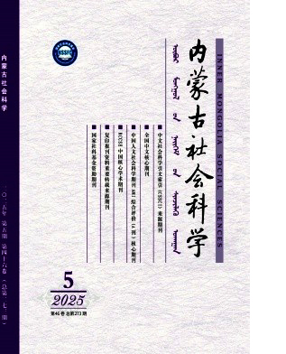 人大复印报刊资料全文转载|匡亚林,蒙春雨:迈向智慧救助:AI大模型驱动社会救助数字化转型的实现路径研究