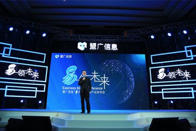 盟广信息"易酒店"系列产品发布,顺势颠覆酒店SOP,易领未来